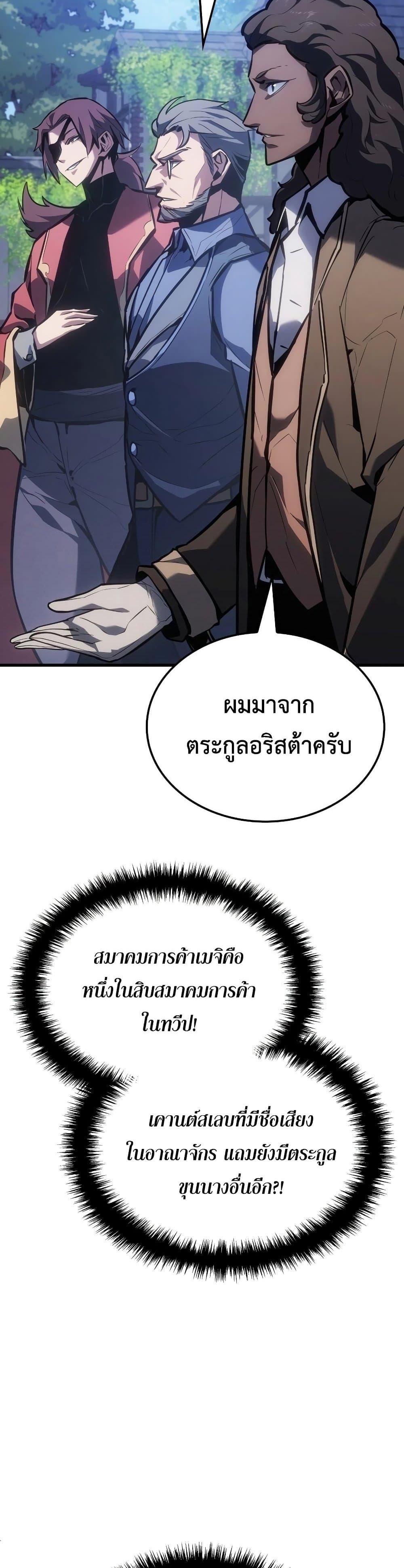 Ice Lord เจ้าตำหนักเหมันต์-6