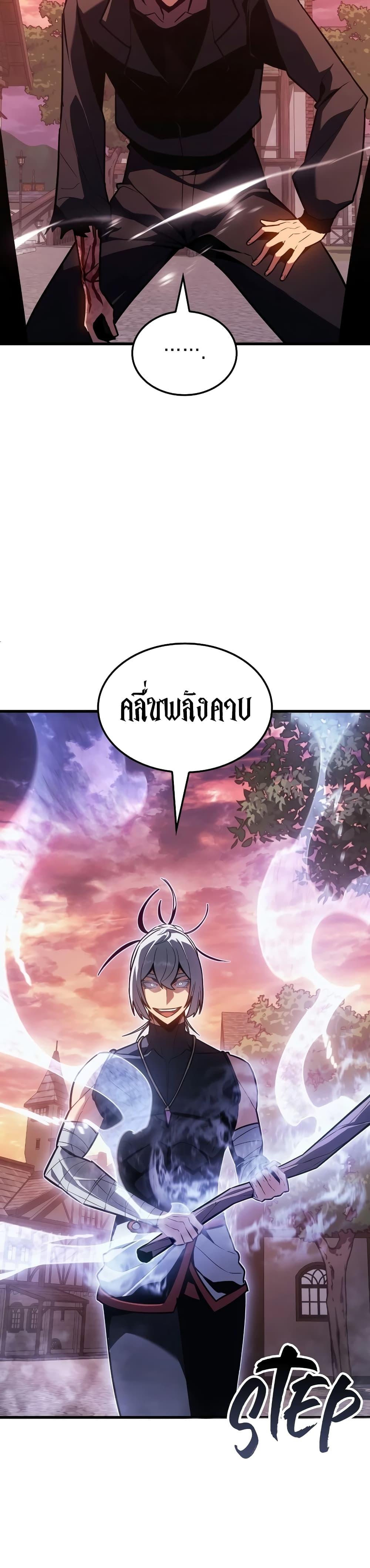 Ice Lord เจ้าตำหนักเหมันต์-8