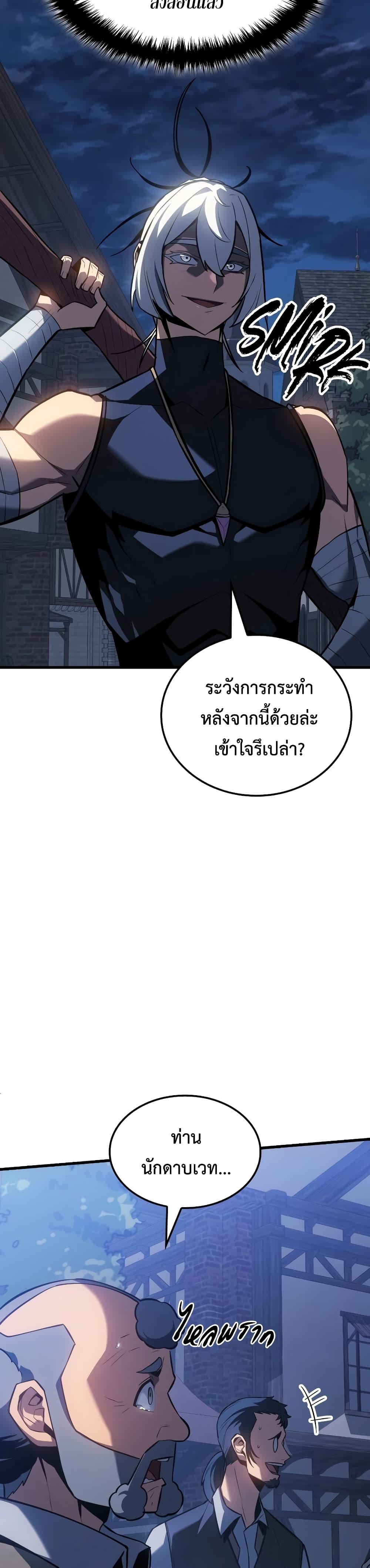 Ice Lord เจ้าตำหนักเหมันต์-8