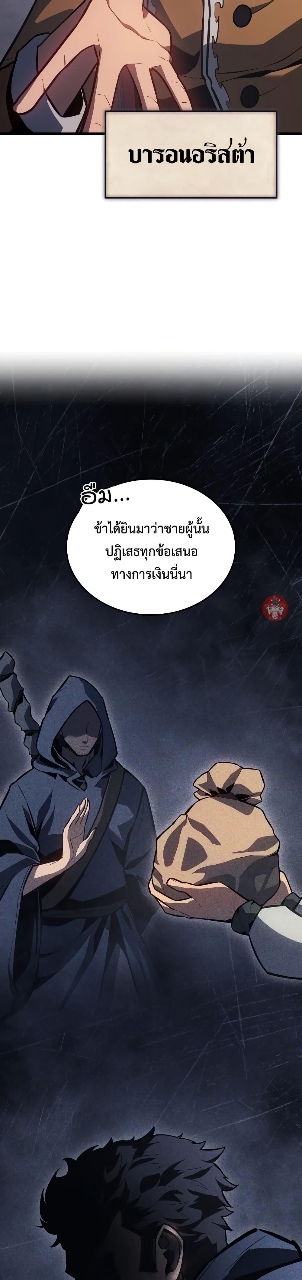 Ice Lord เจ้าตำหนักเหมันต์-8