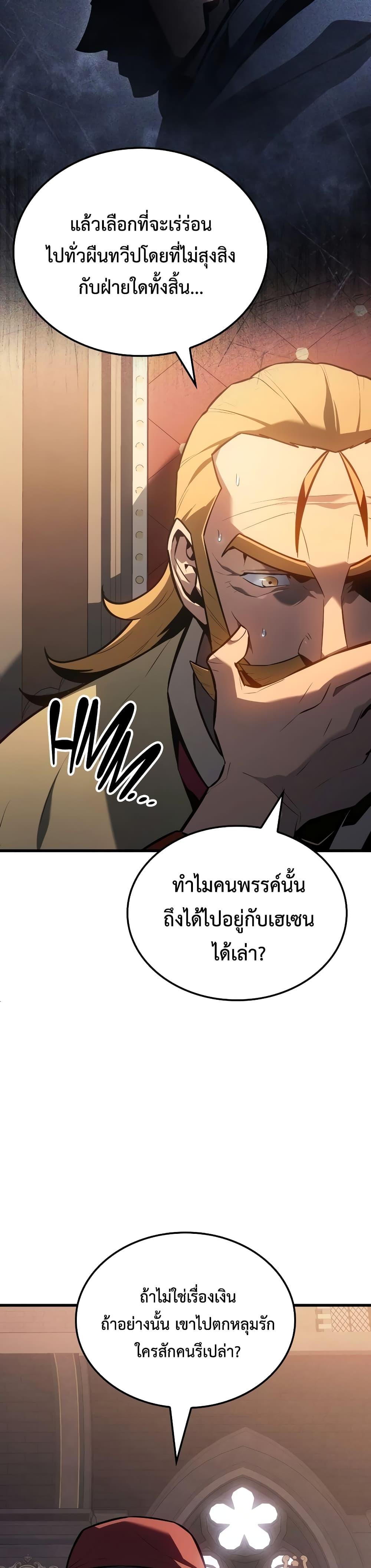 Ice Lord เจ้าตำหนักเหมันต์-8