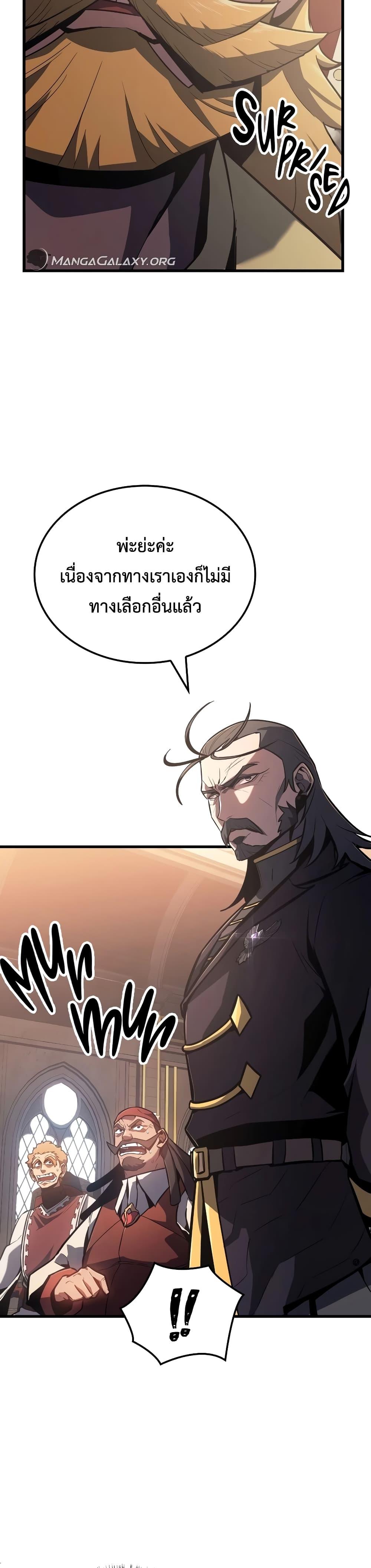 Ice Lord เจ้าตำหนักเหมันต์-8