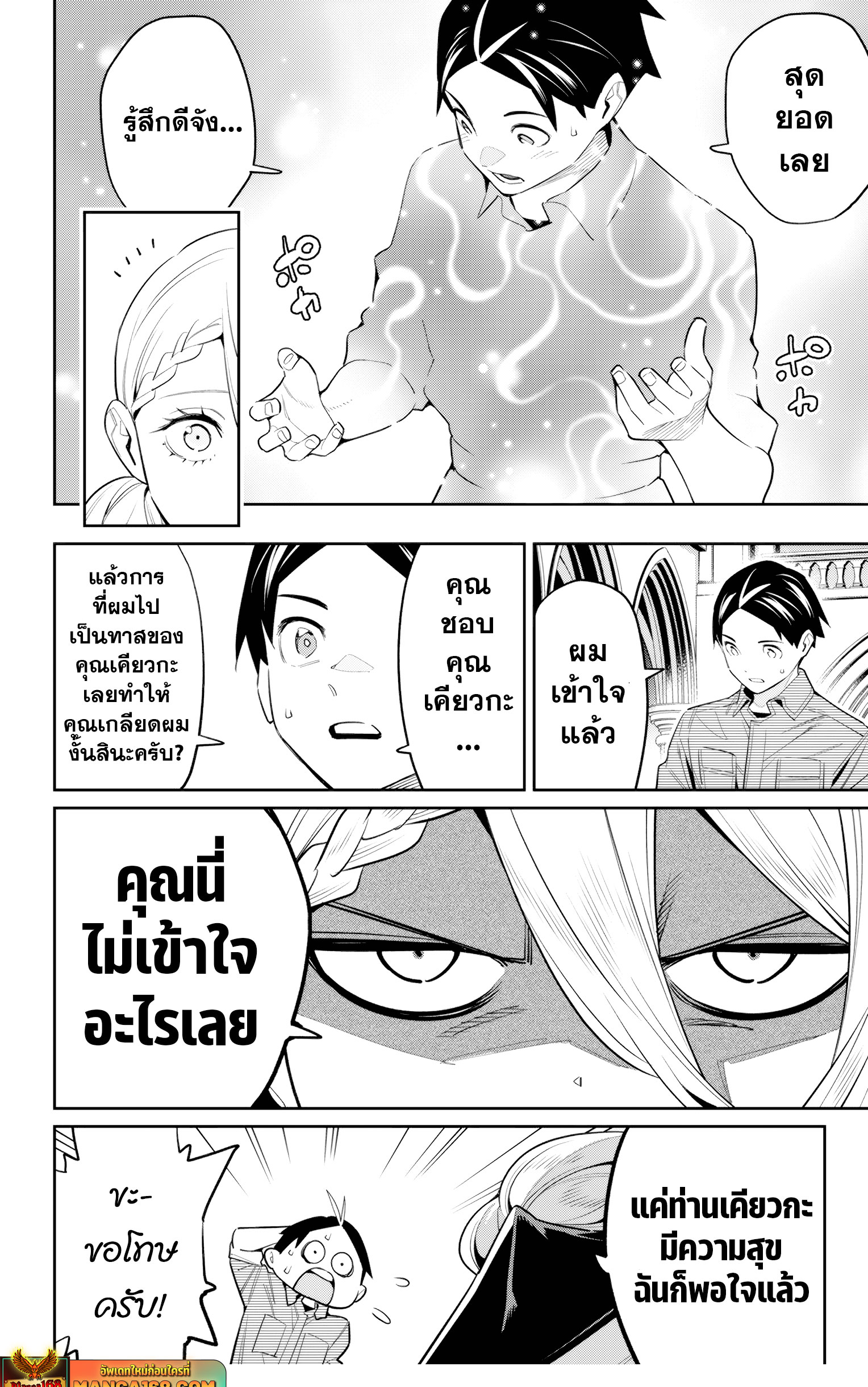 Mato Seihei no Slave สุดยอดทาสแห่งหน่วยพิฆาตมาร-112