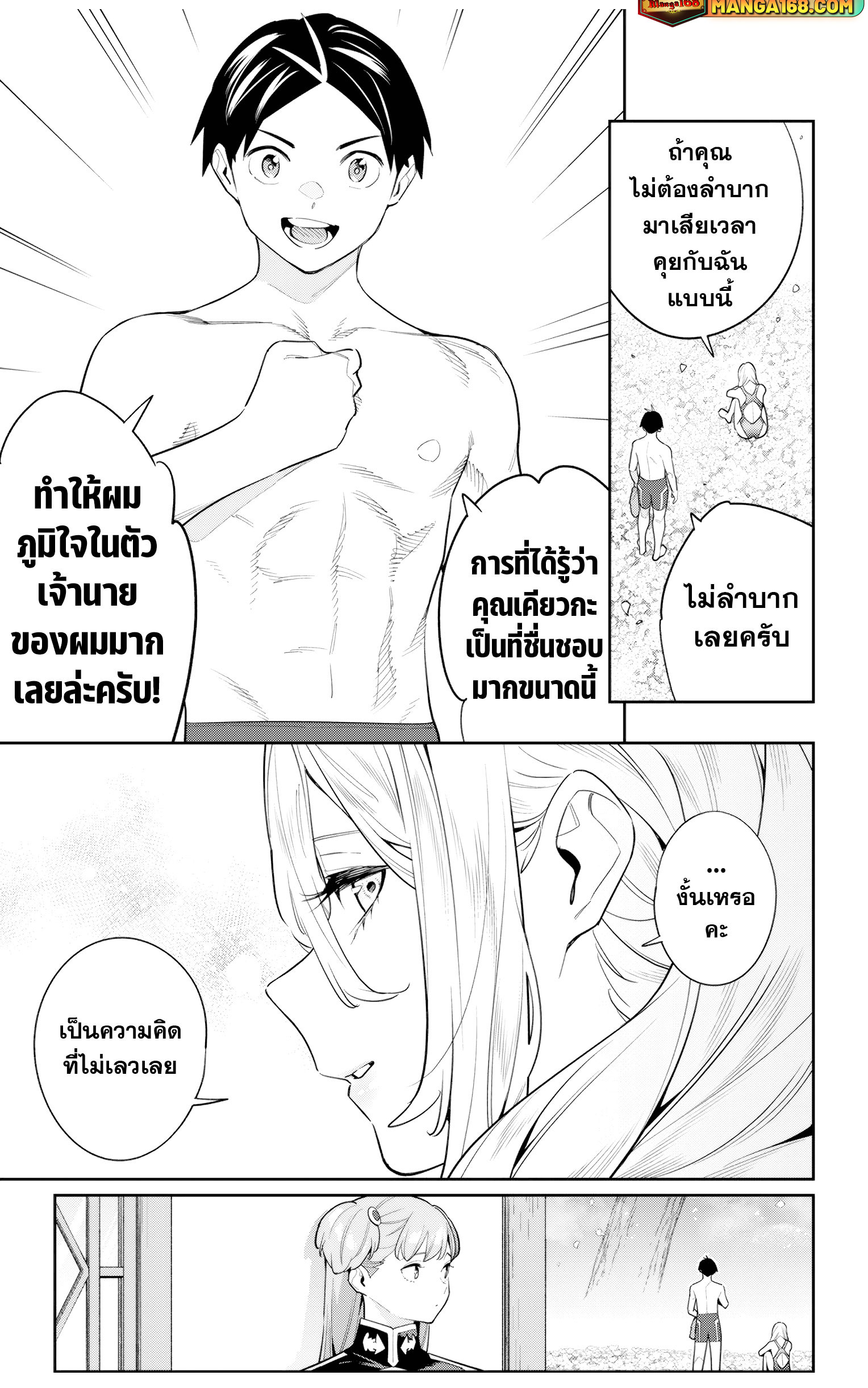 Mato Seihei no Slave สุดยอดทาสแห่งหน่วยพิฆาตมาร-113