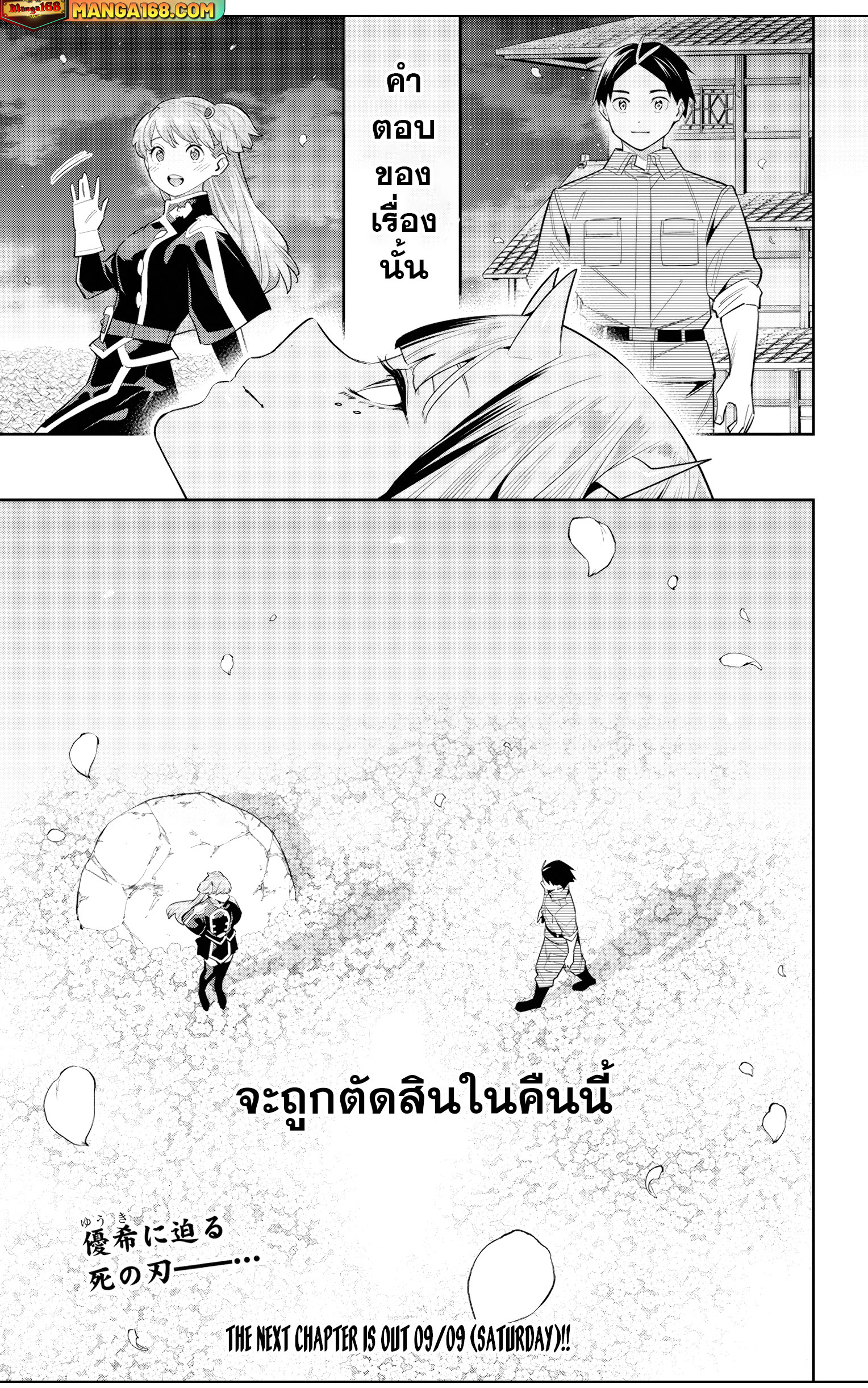 Mato Seihei no Slave สุดยอดทาสแห่งหน่วยพิฆาตมาร-114