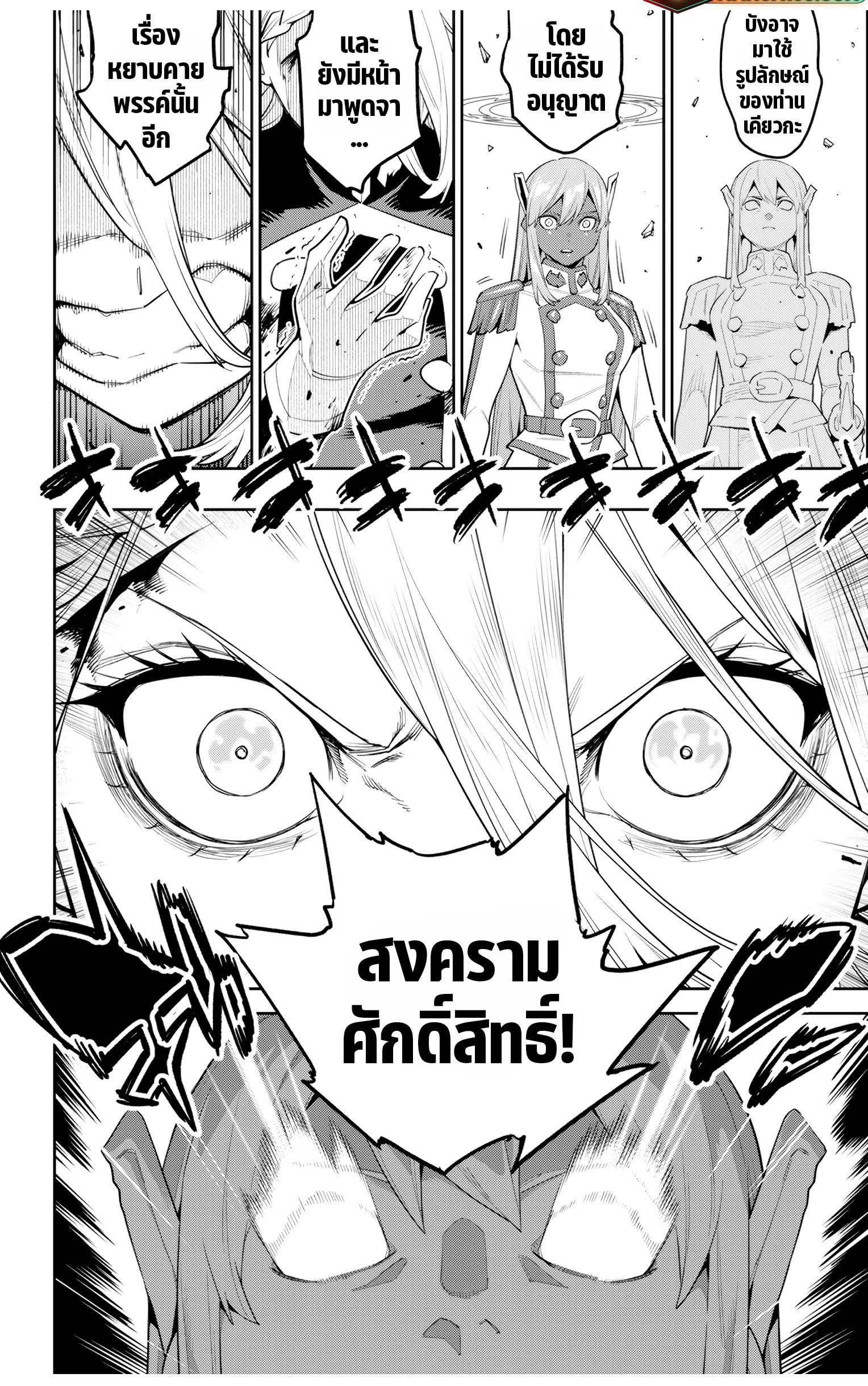 Mato Seihei no Slave สุดยอดทาสแห่งหน่วยพิฆาตมาร-118