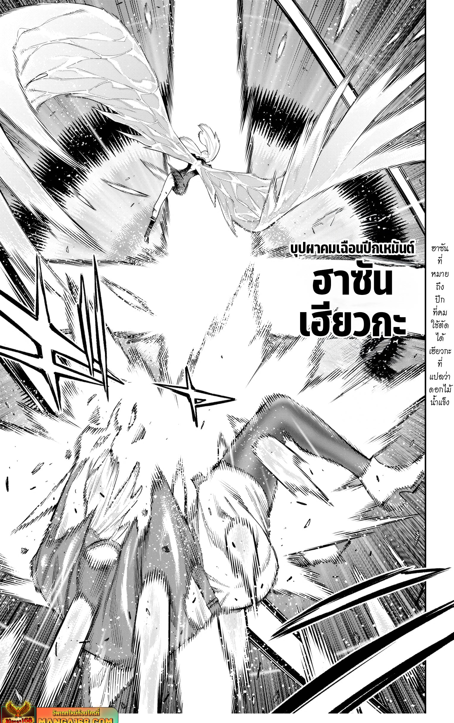 Mato Seihei no Slave สุดยอดทาสแห่งหน่วยพิฆาตมาร-119