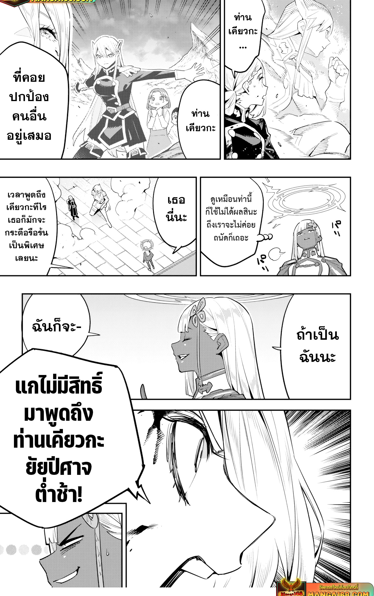 Mato Seihei no Slave สุดยอดทาสแห่งหน่วยพิฆาตมาร-119