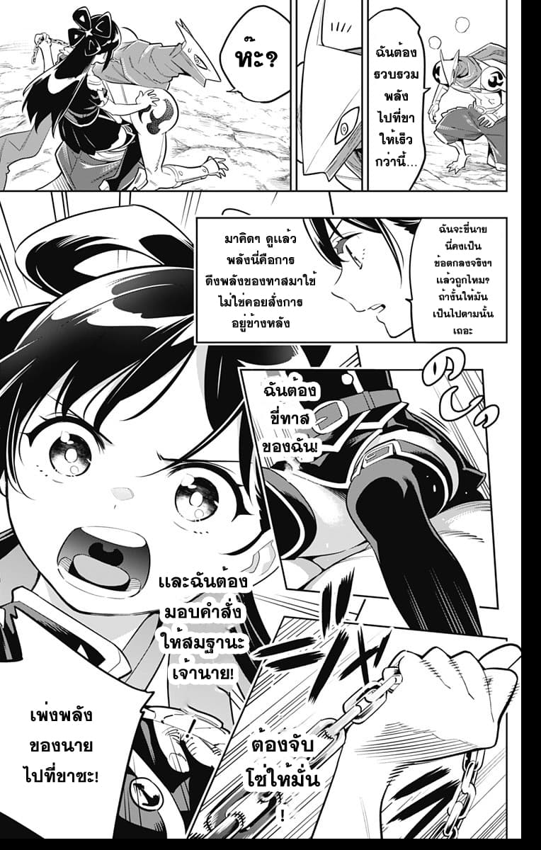 Mato Seihei no Slave สุดยอดทาสแห่งหน่วยพิฆาตมาร-12