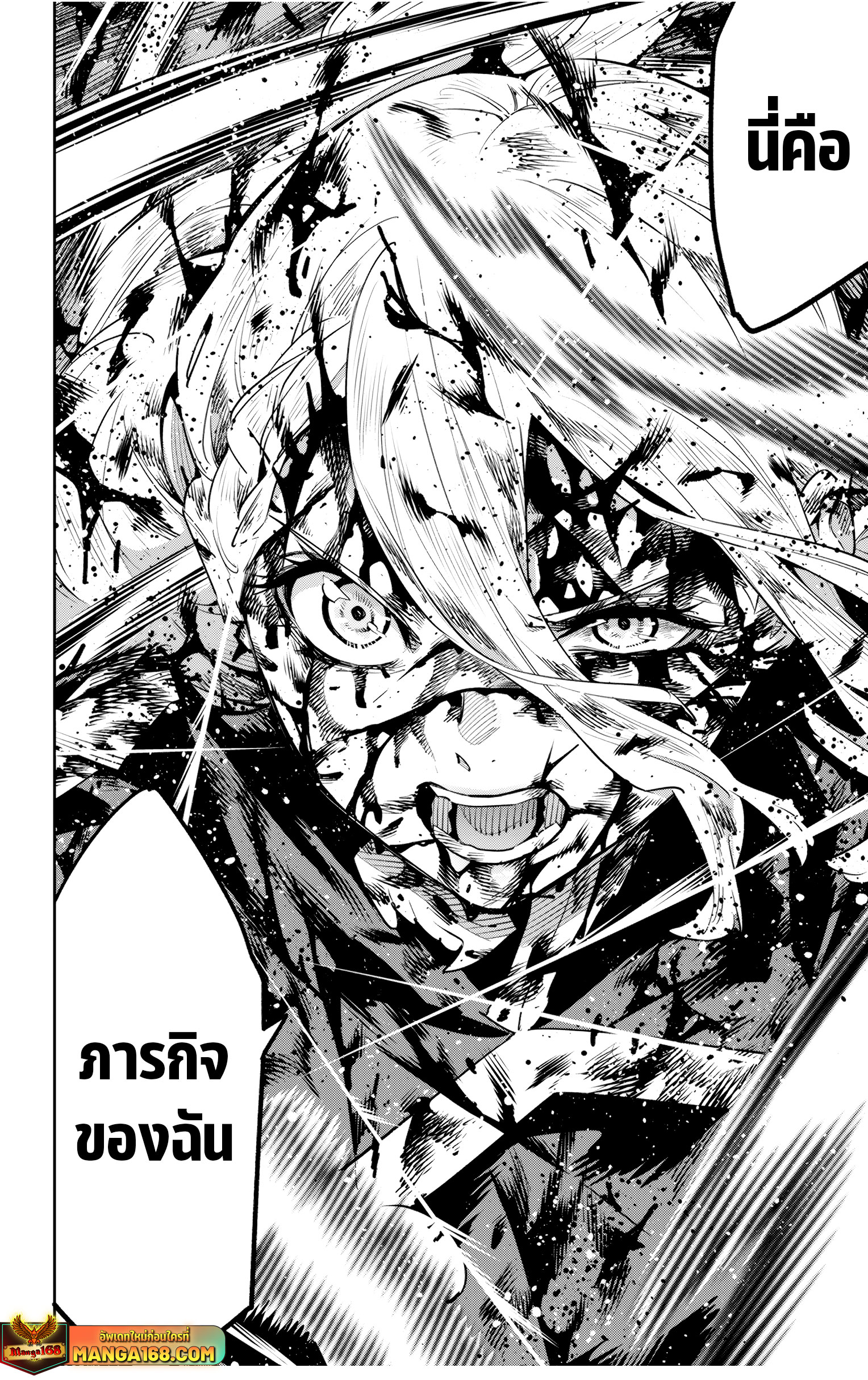 Mato Seihei no Slave สุดยอดทาสแห่งหน่วยพิฆาตมาร-120