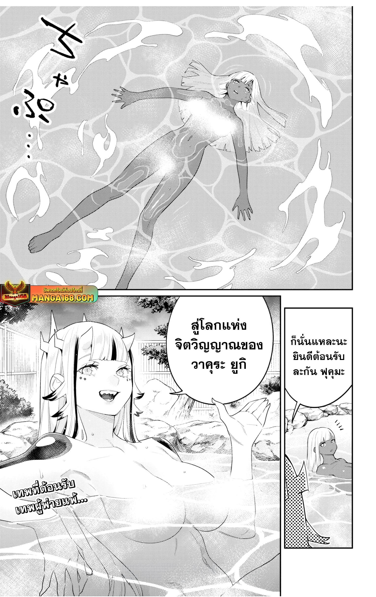 Mato Seihei no Slave สุดยอดทาสแห่งหน่วยพิฆาตมาร-120