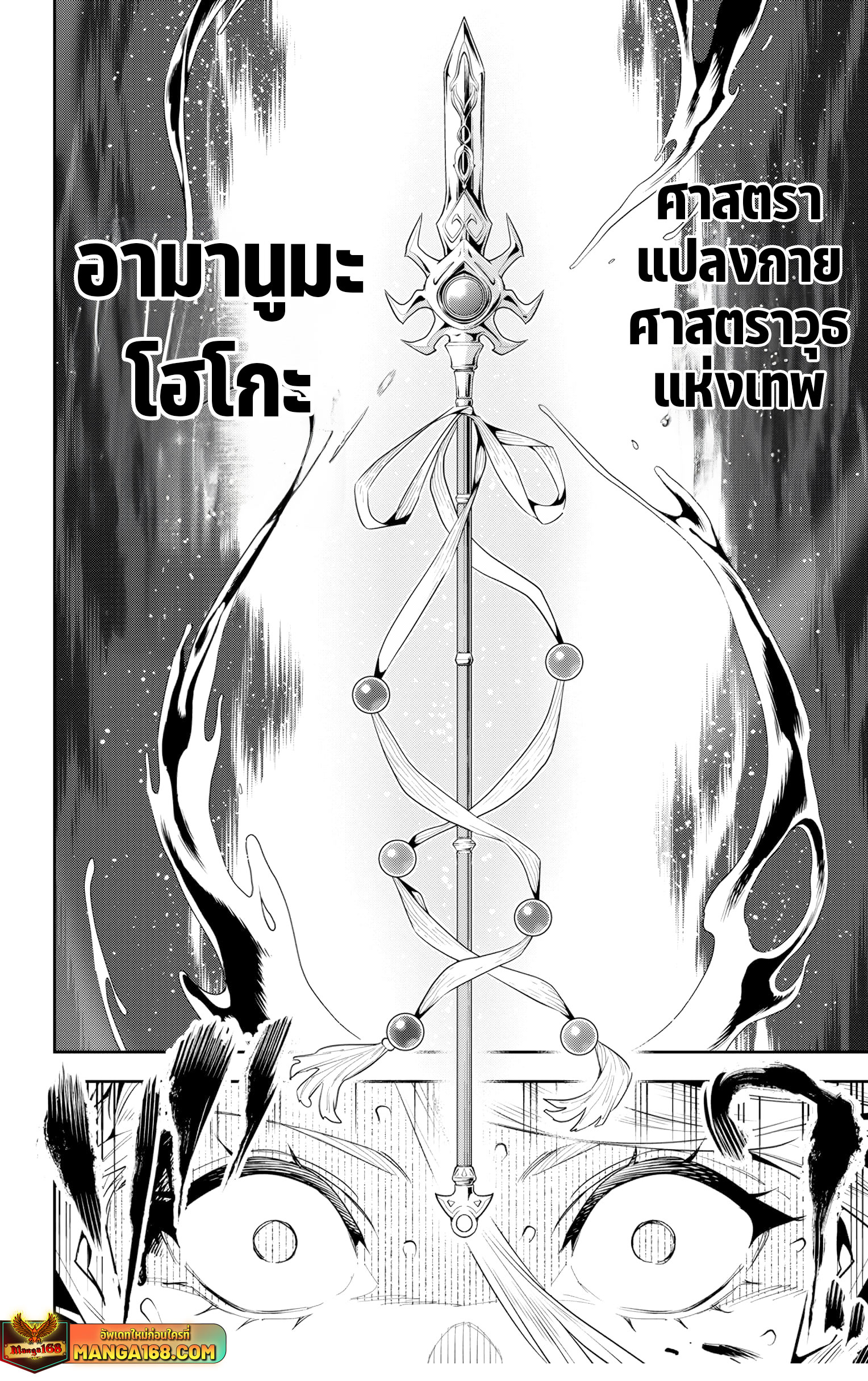 Mato Seihei no Slave สุดยอดทาสแห่งหน่วยพิฆาตมาร-120