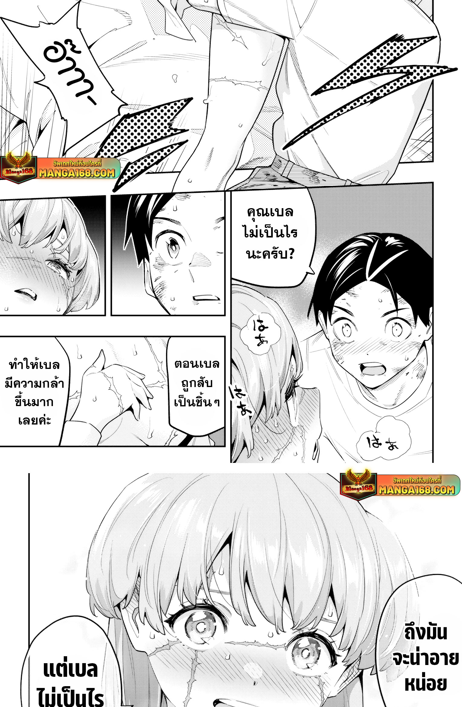 Mato Seihei no Slave สุดยอดทาสแห่งหน่วยพิฆาตมาร-125