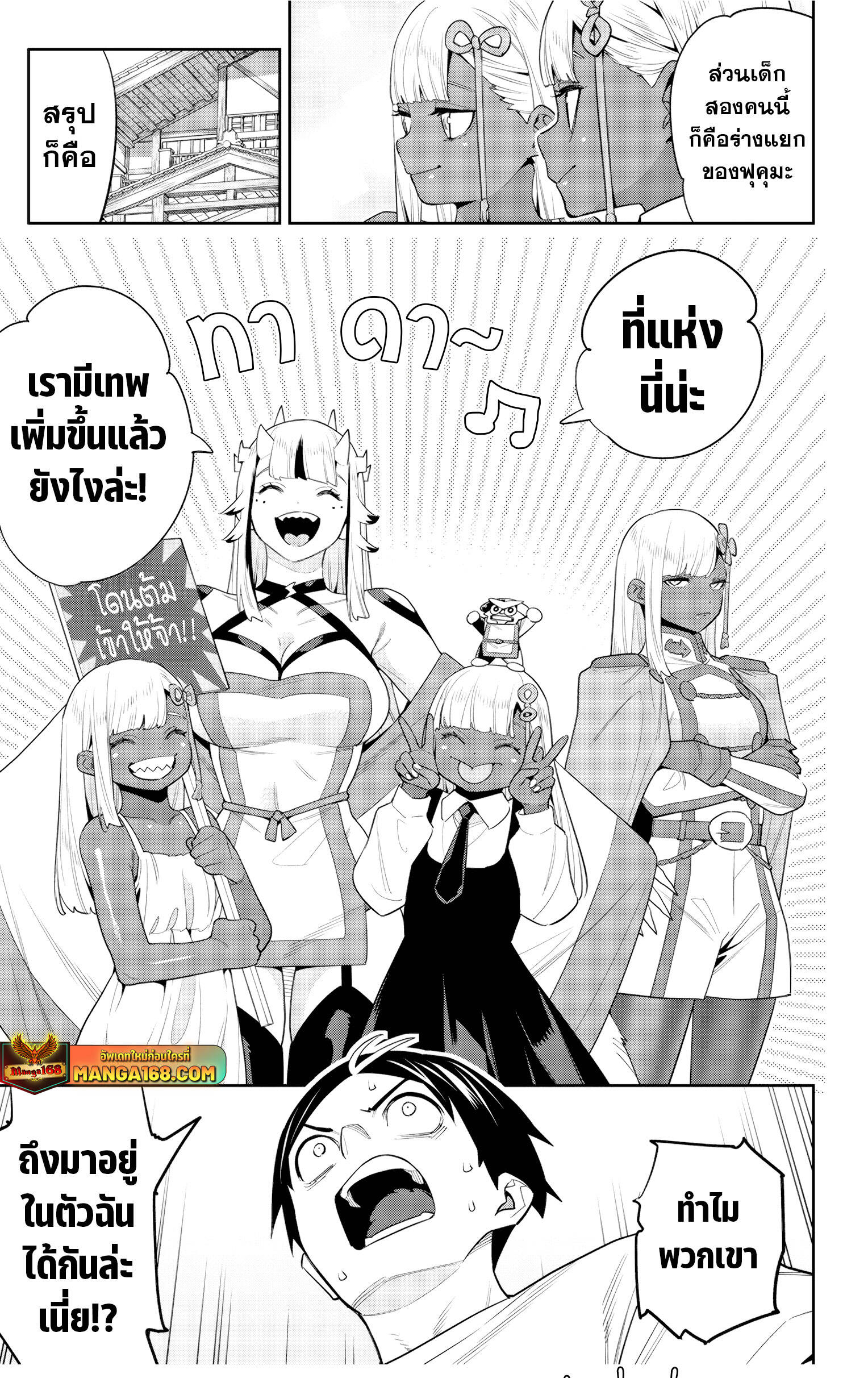 Mato Seihei no Slave สุดยอดทาสแห่งหน่วยพิฆาตมาร-126