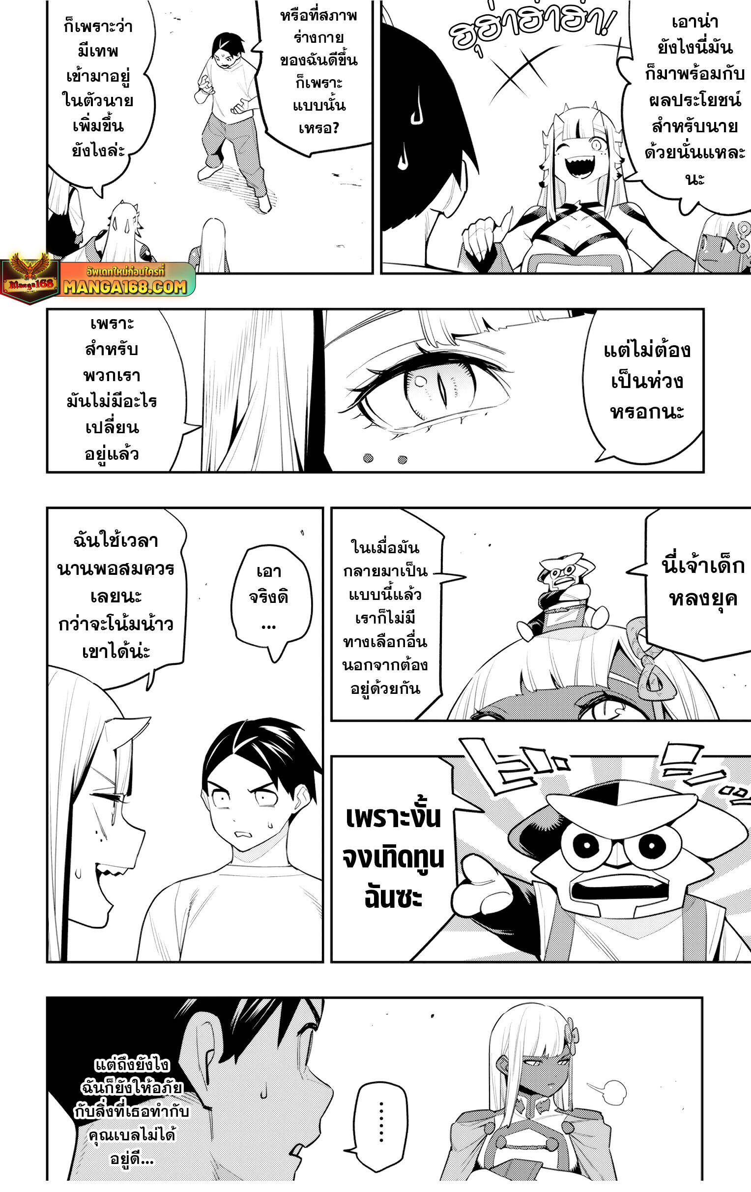 Mato Seihei no Slave สุดยอดทาสแห่งหน่วยพิฆาตมาร-126