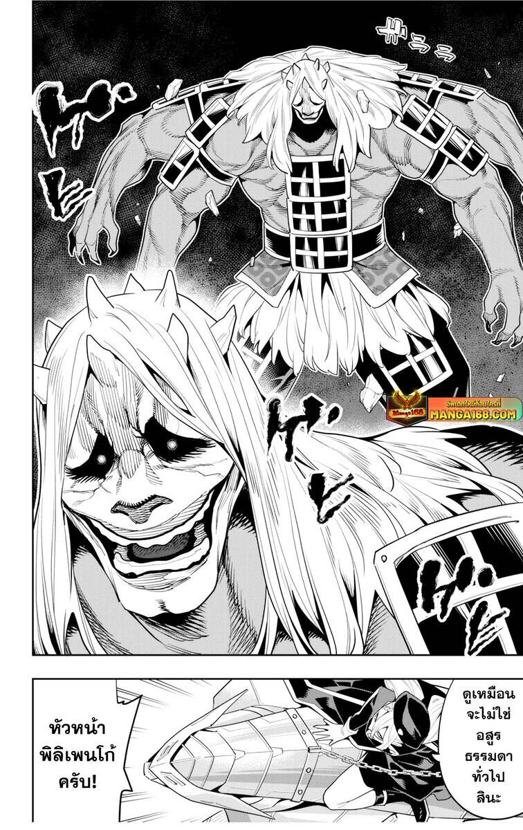 Mato Seihei no Slave สุดยอดทาสแห่งหน่วยพิฆาตมาร-129