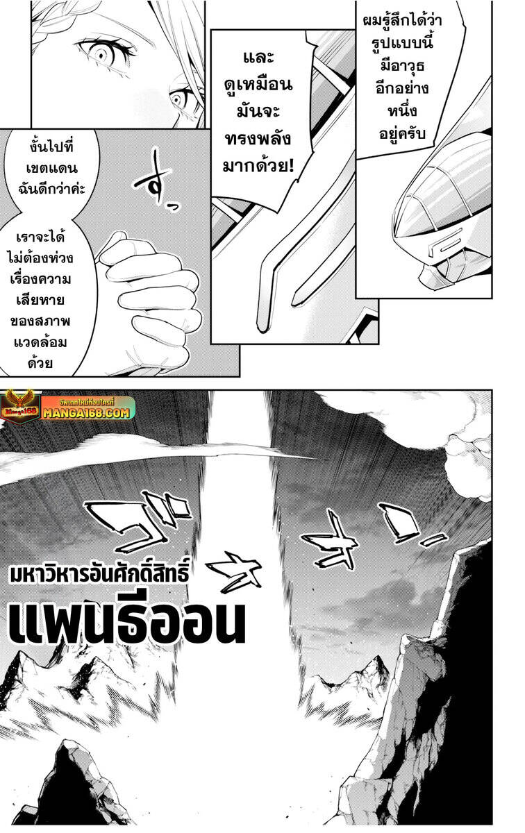 Mato Seihei no Slave สุดยอดทาสแห่งหน่วยพิฆาตมาร-129