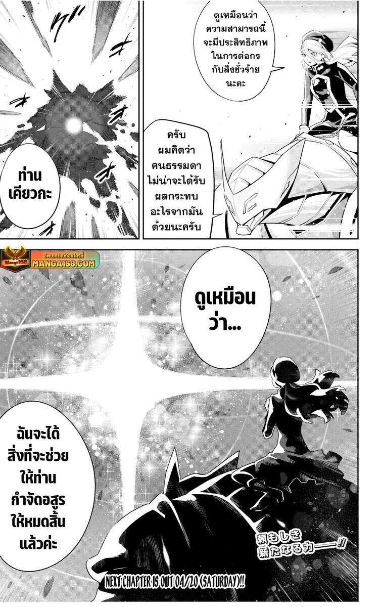 Mato Seihei no Slave สุดยอดทาสแห่งหน่วยพิฆาตมาร-129