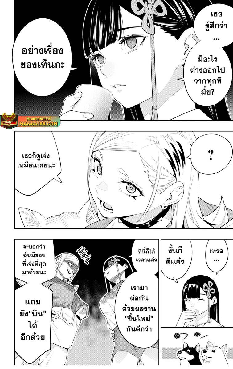 Mato Seihei no Slave สุดยอดทาสแห่งหน่วยพิฆาตมาร-129