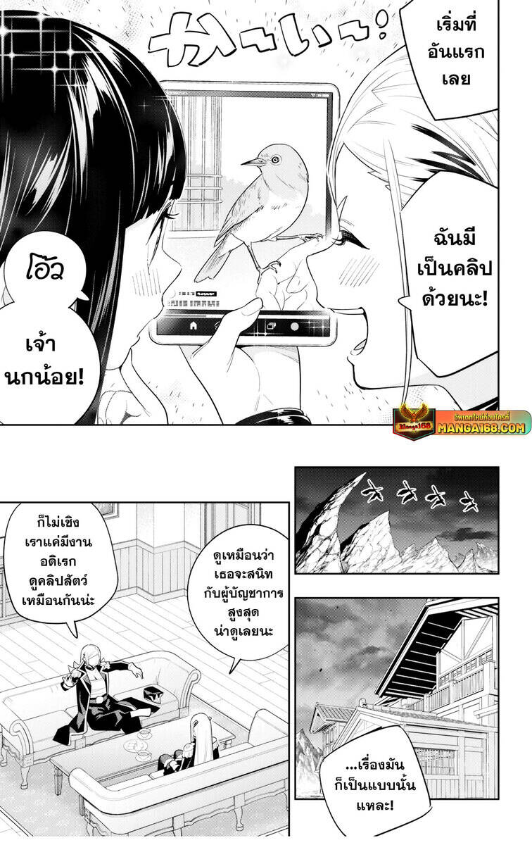 Mato Seihei no Slave สุดยอดทาสแห่งหน่วยพิฆาตมาร-129