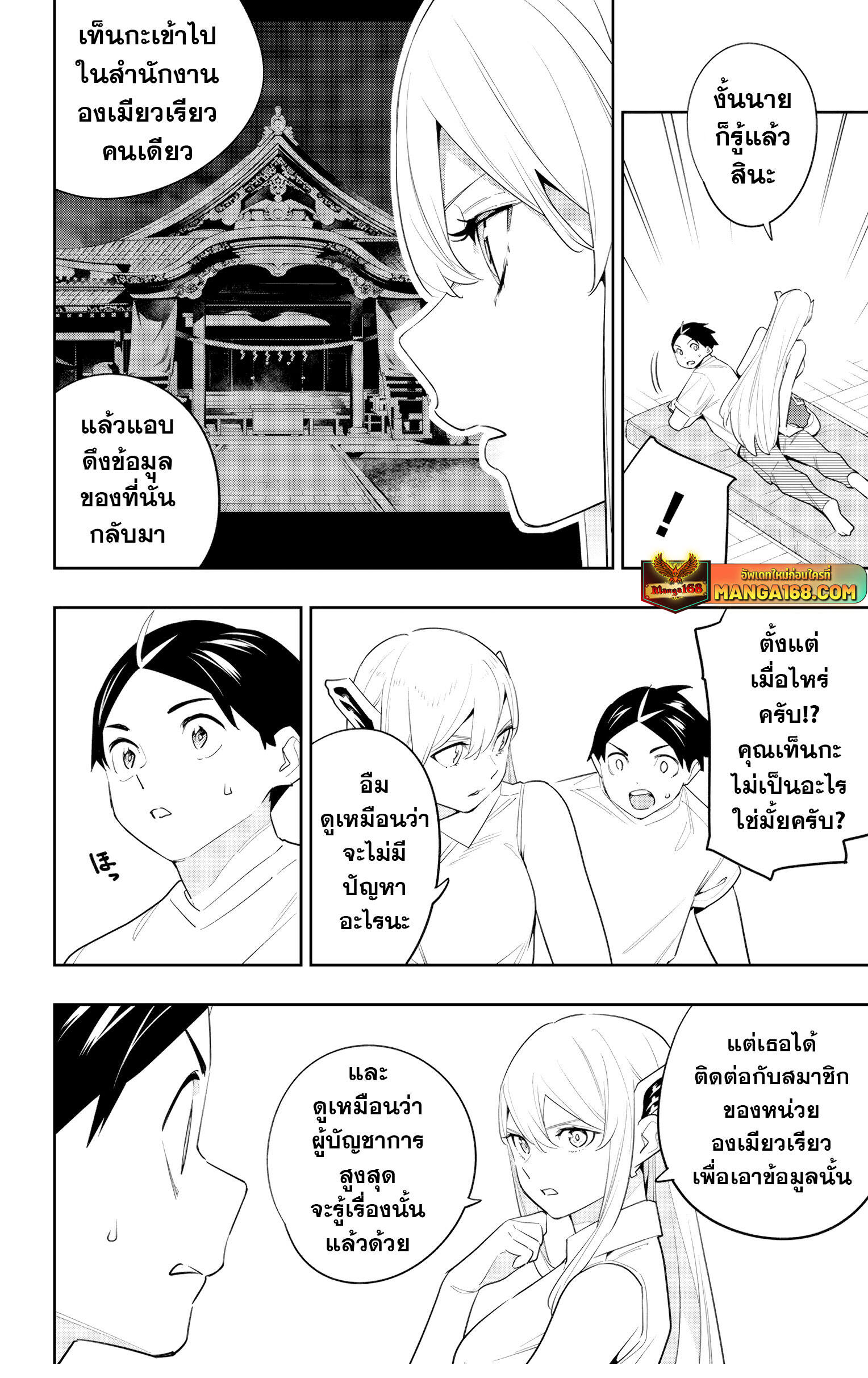 Mato Seihei no Slave สุดยอดทาสแห่งหน่วยพิฆาตมาร-131