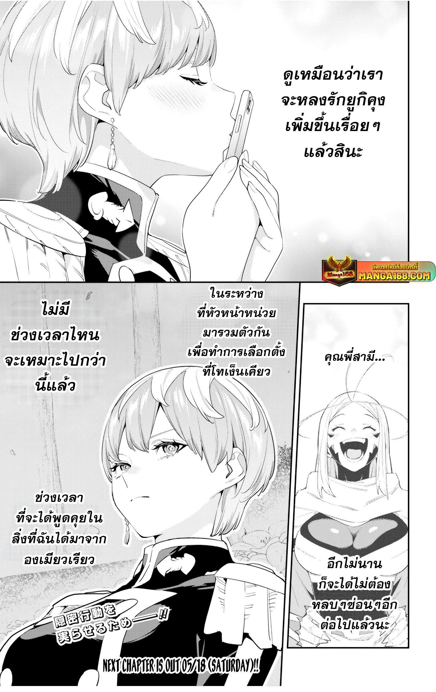 Mato Seihei no Slave สุดยอดทาสแห่งหน่วยพิฆาตมาร-131