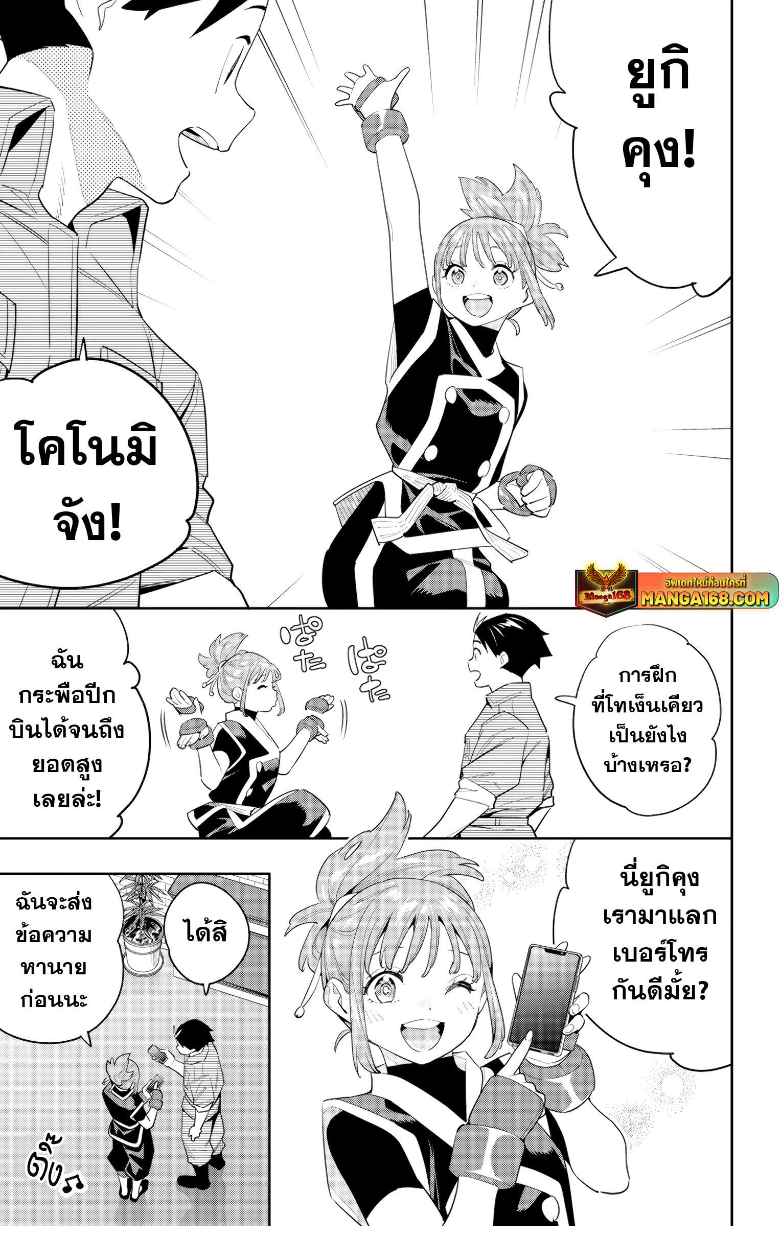 Mato Seihei no Slave สุดยอดทาสแห่งหน่วยพิฆาตมาร-131