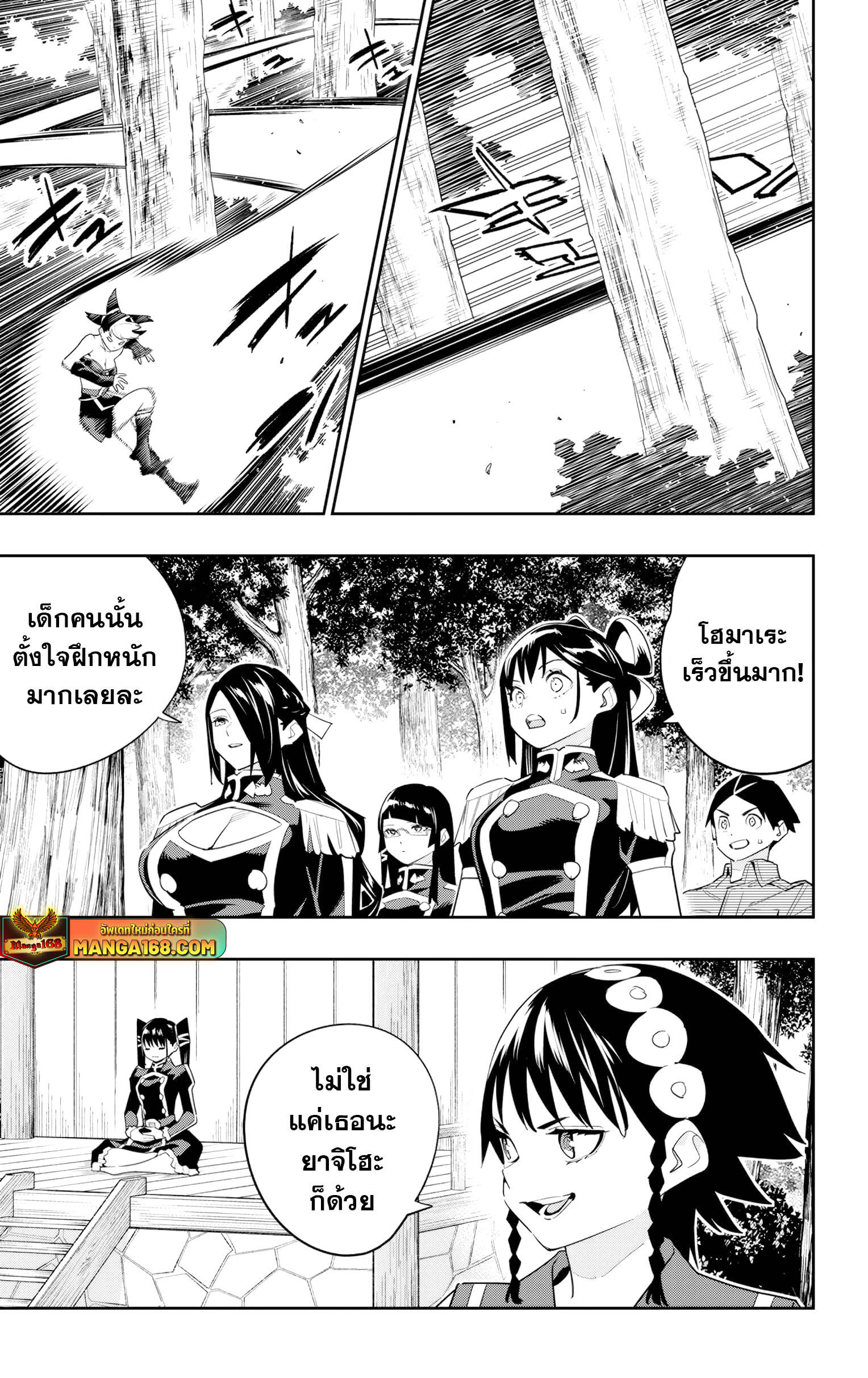 Mato Seihei no Slave สุดยอดทาสแห่งหน่วยพิฆาตมาร-132