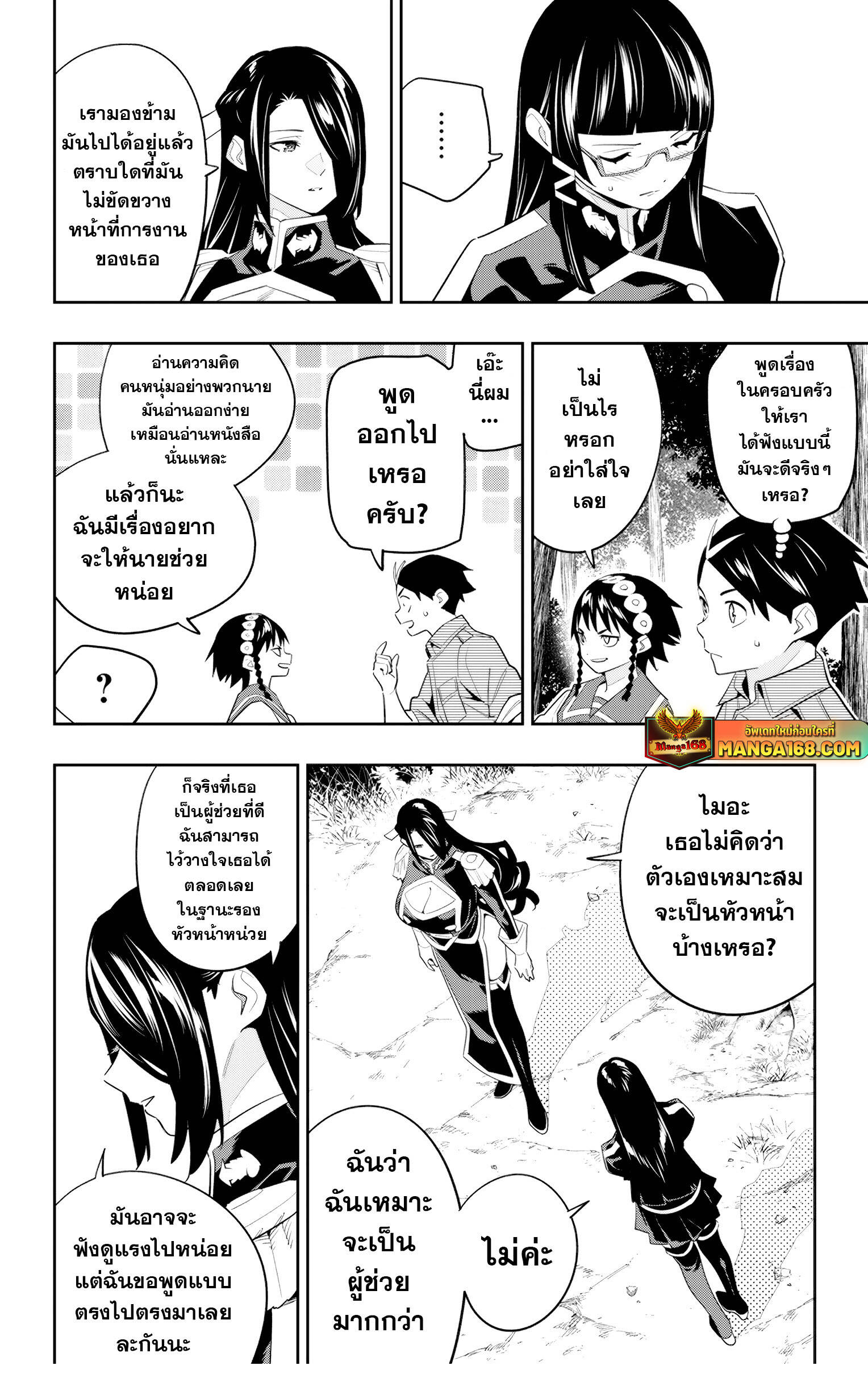 Mato Seihei no Slave สุดยอดทาสแห่งหน่วยพิฆาตมาร-132