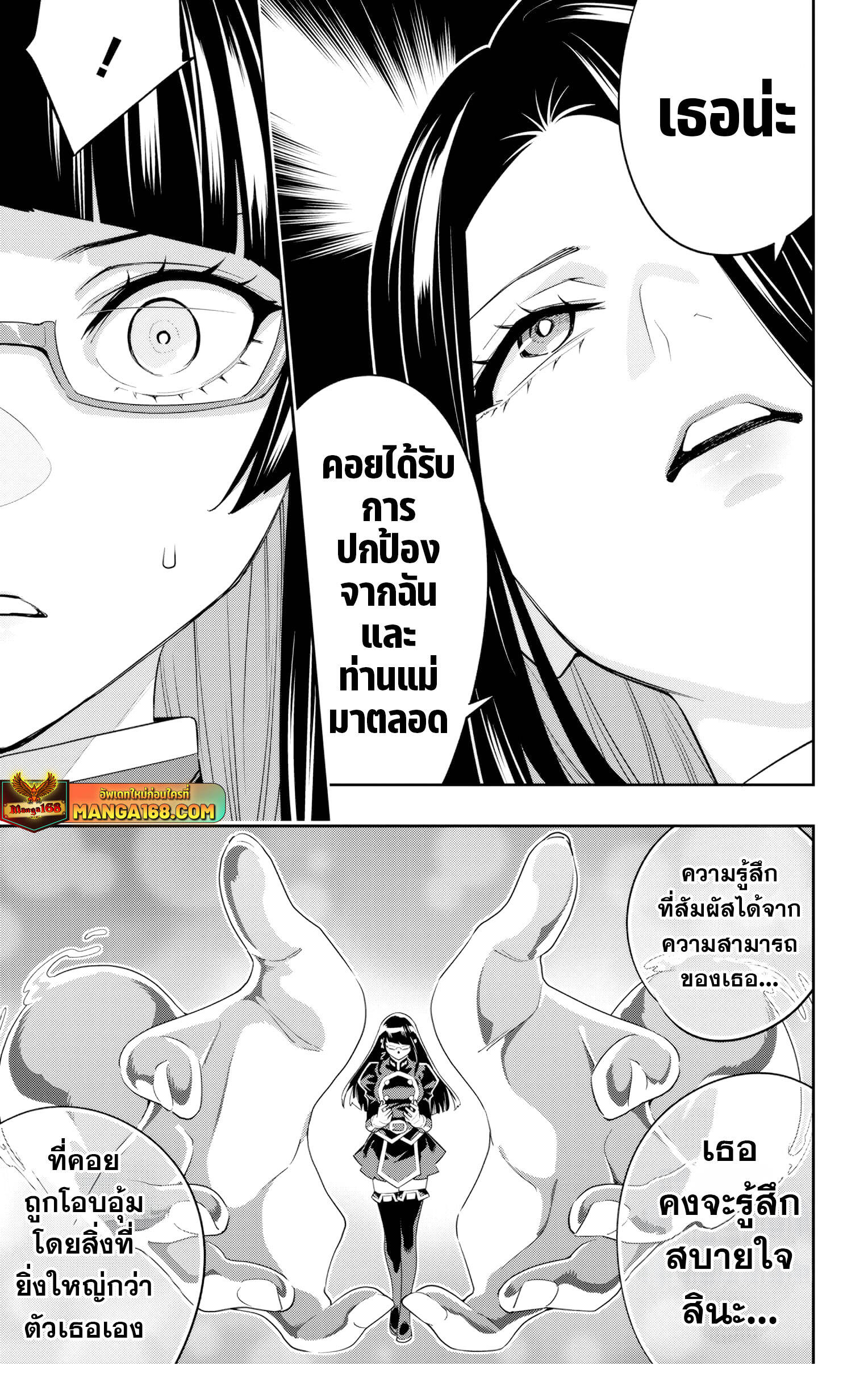 Mato Seihei no Slave สุดยอดทาสแห่งหน่วยพิฆาตมาร-132