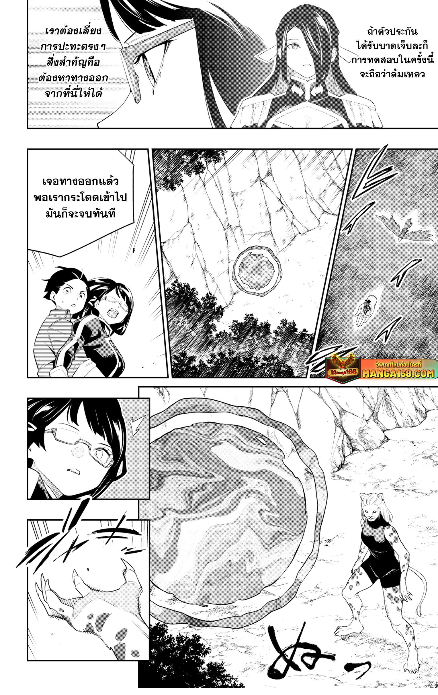 Mato Seihei no Slave สุดยอดทาสแห่งหน่วยพิฆาตมาร-133