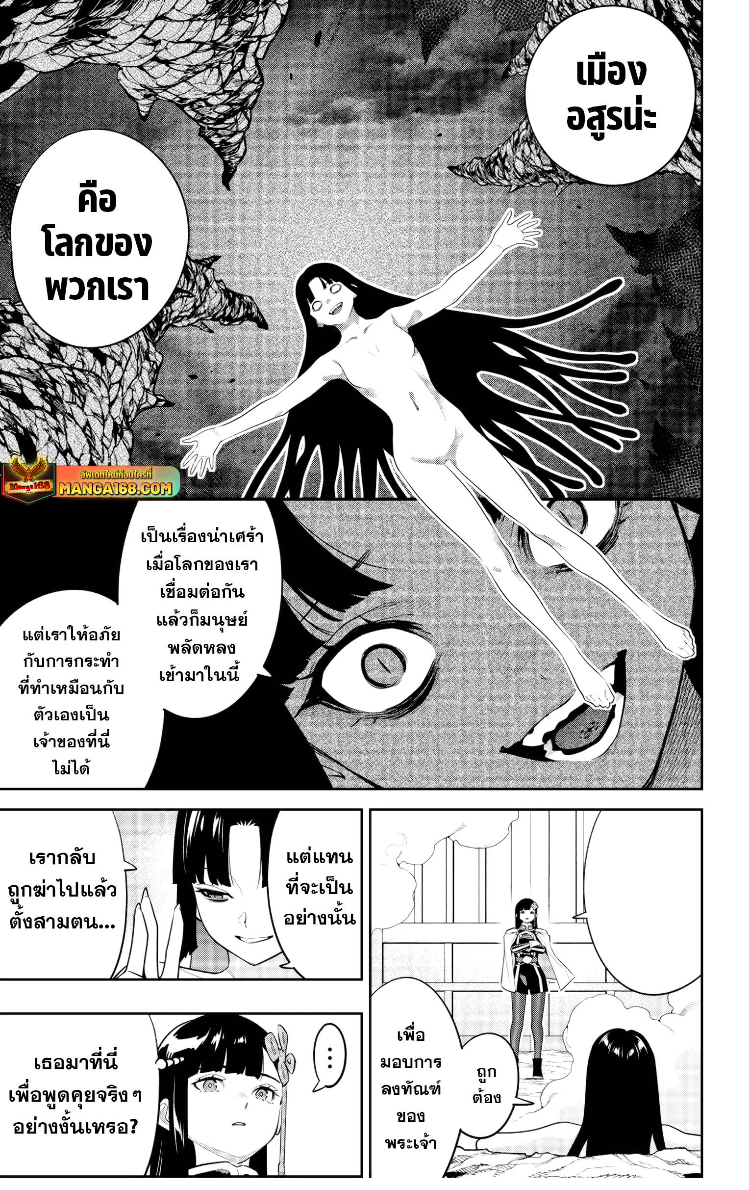 Mato Seihei no Slave สุดยอดทาสแห่งหน่วยพิฆาตมาร-134