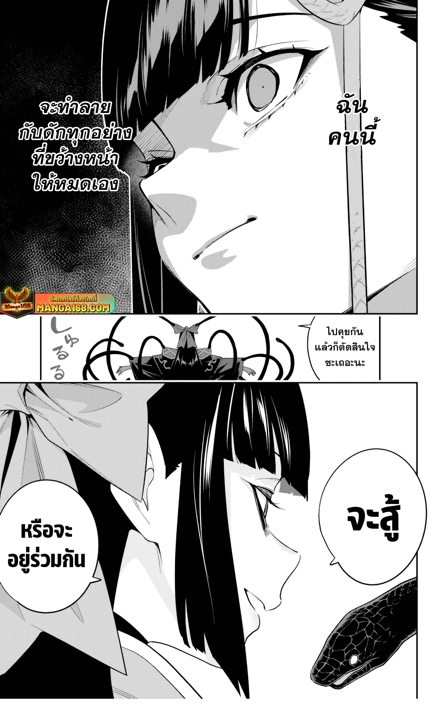 Mato Seihei no Slave สุดยอดทาสแห่งหน่วยพิฆาตมาร-134