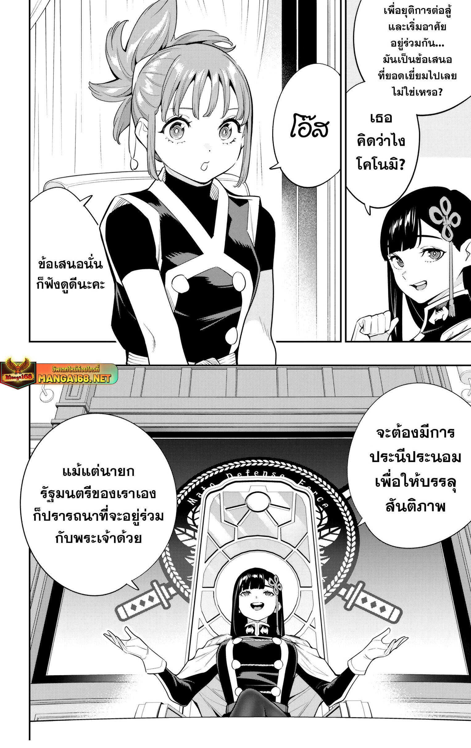 Mato Seihei no Slave สุดยอดทาสแห่งหน่วยพิฆาตมาร-136