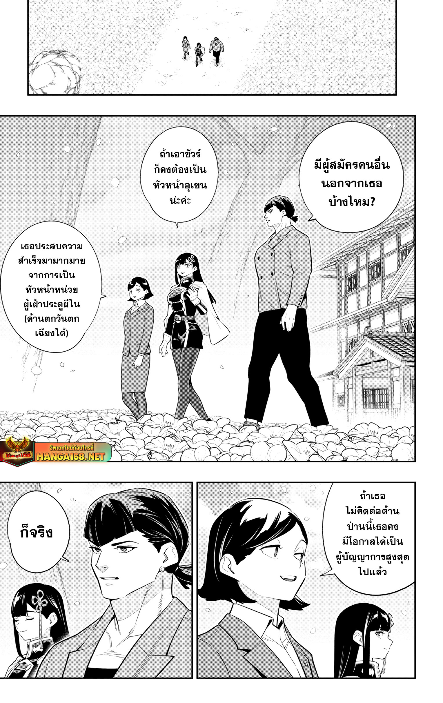 Mato Seihei no Slave สุดยอดทาสแห่งหน่วยพิฆาตมาร-138