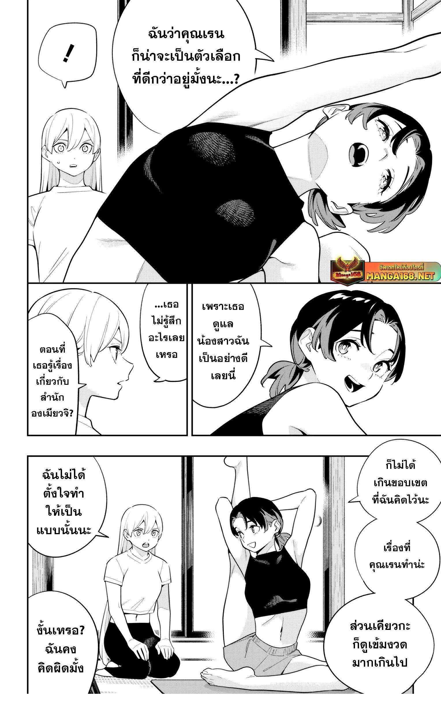 Mato Seihei no Slave สุดยอดทาสแห่งหน่วยพิฆาตมาร-140