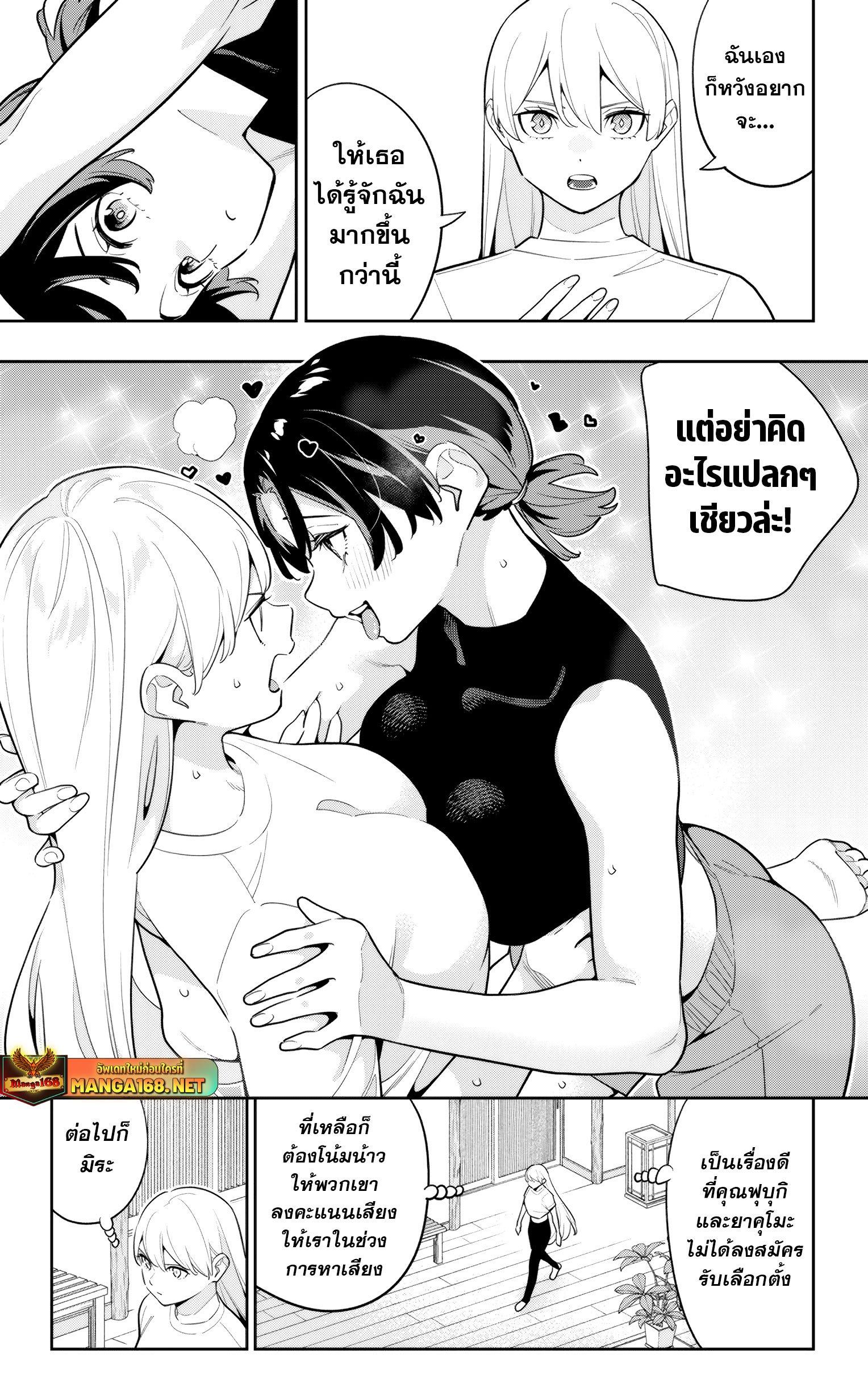 Mato Seihei no Slave สุดยอดทาสแห่งหน่วยพิฆาตมาร-140