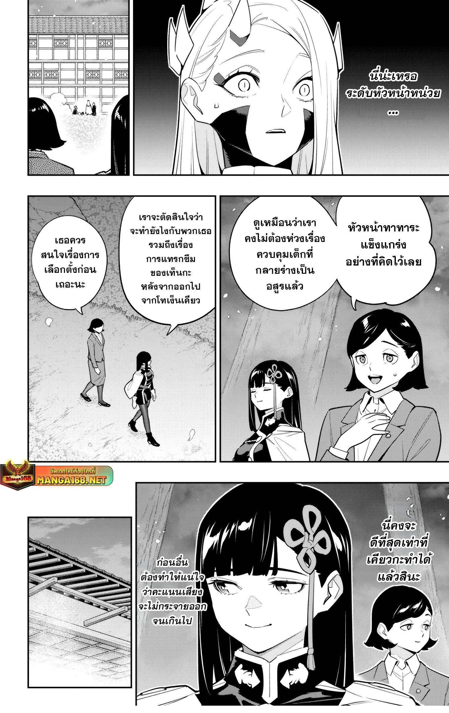 Mato Seihei no Slave สุดยอดทาสแห่งหน่วยพิฆาตมาร-140