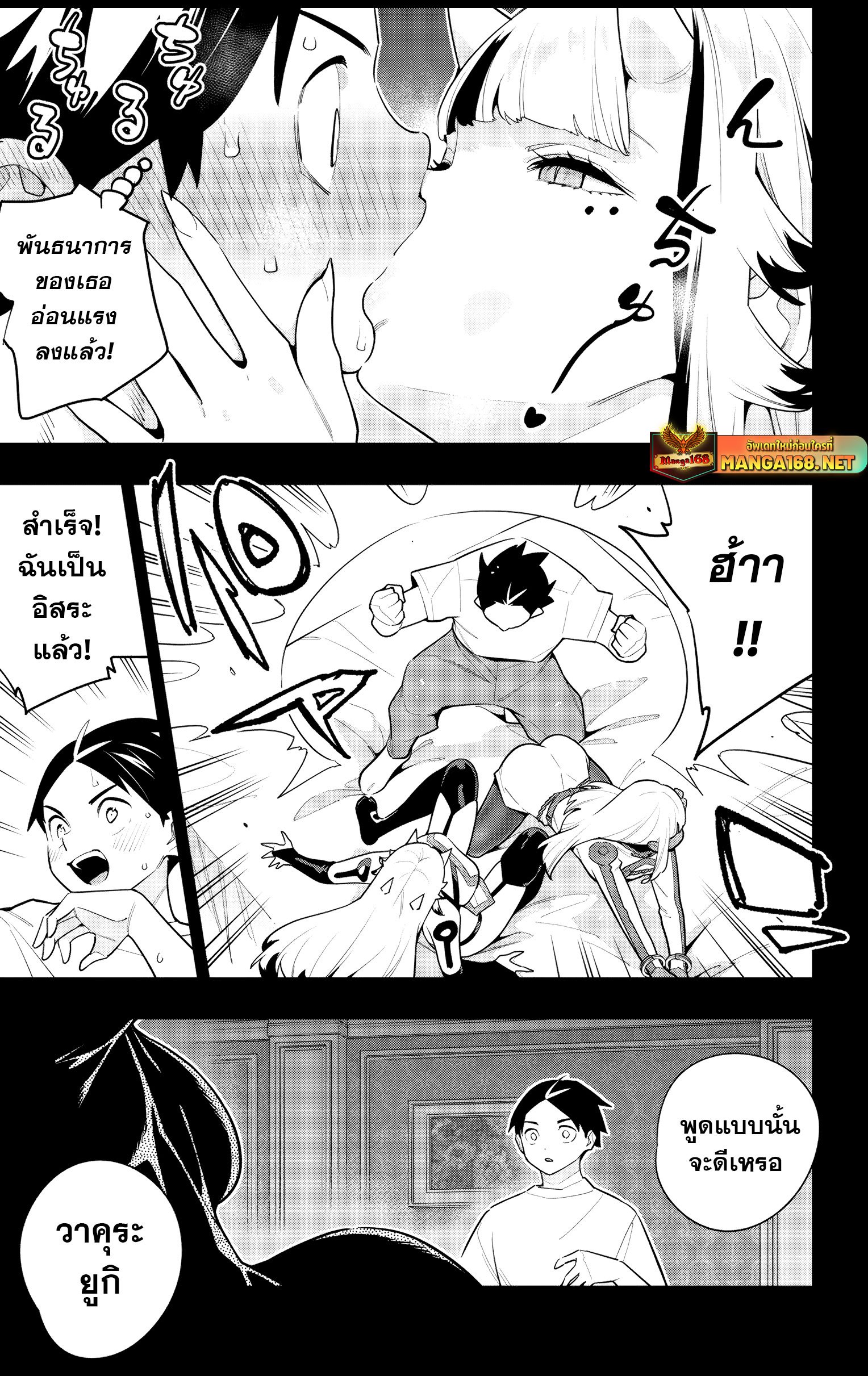 Mato Seihei no Slave สุดยอดทาสแห่งหน่วยพิฆาตมาร-143