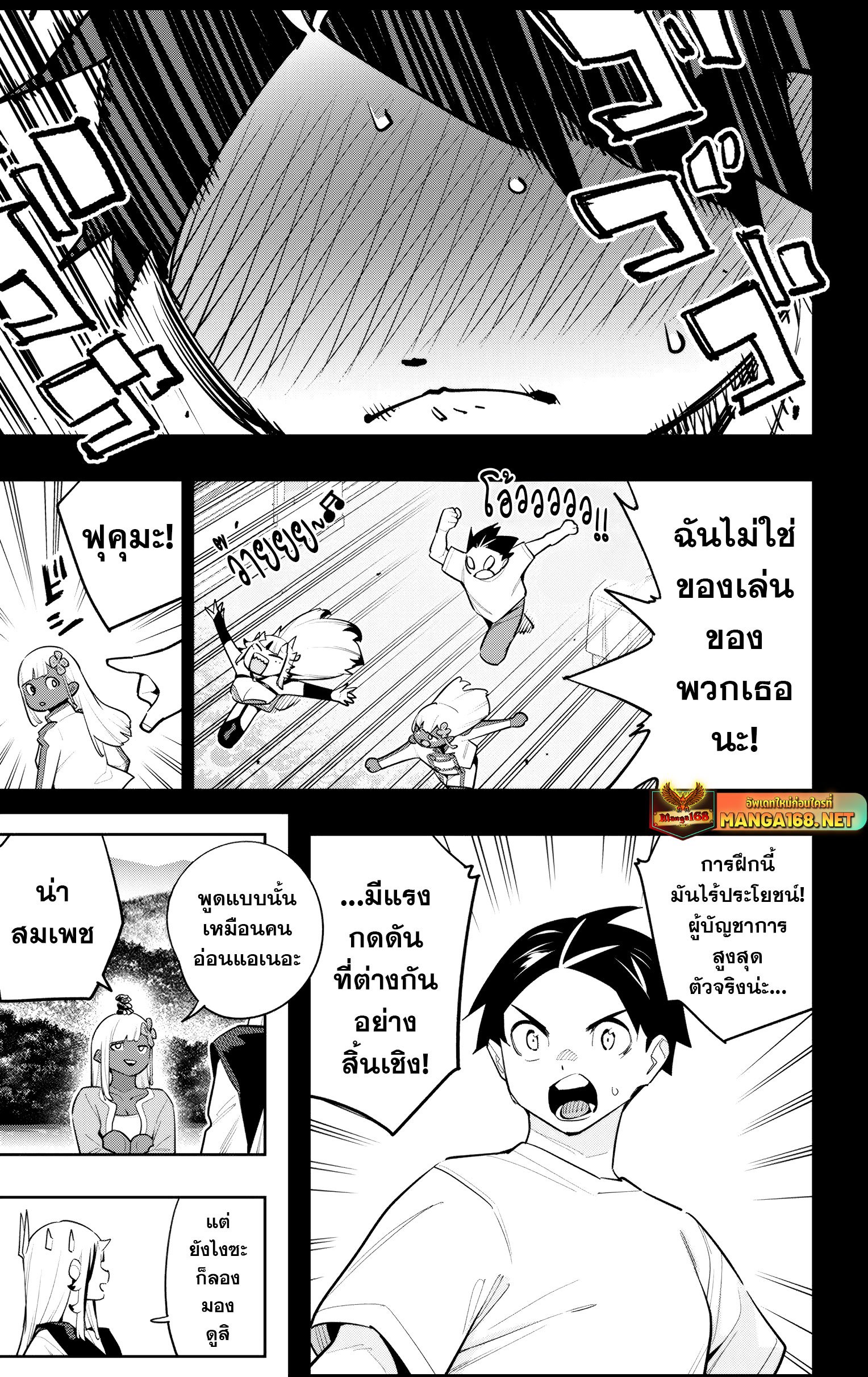 Mato Seihei no Slave สุดยอดทาสแห่งหน่วยพิฆาตมาร-143