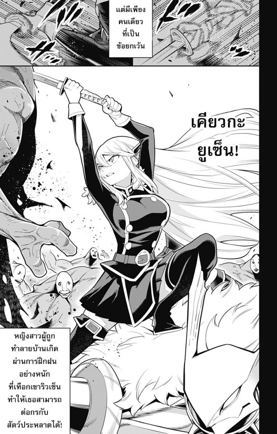 Mato Seihei no Slave สุดยอดทาสแห่งหน่วยพิฆาตมาร-19