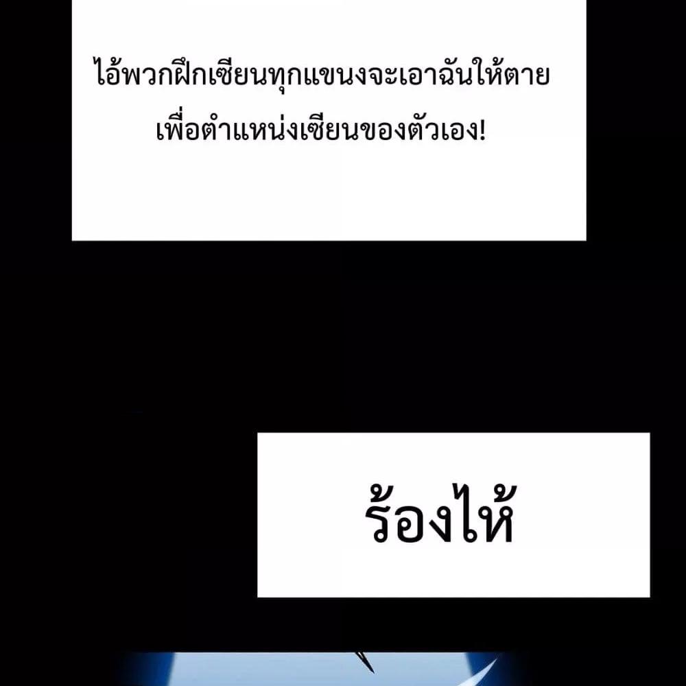 Invincible at The Start ระบบเขตแดนไร้พ่าย-0