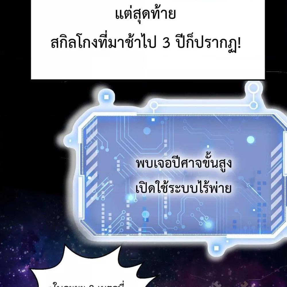 Invincible at The Start ระบบเขตแดนไร้พ่าย-0