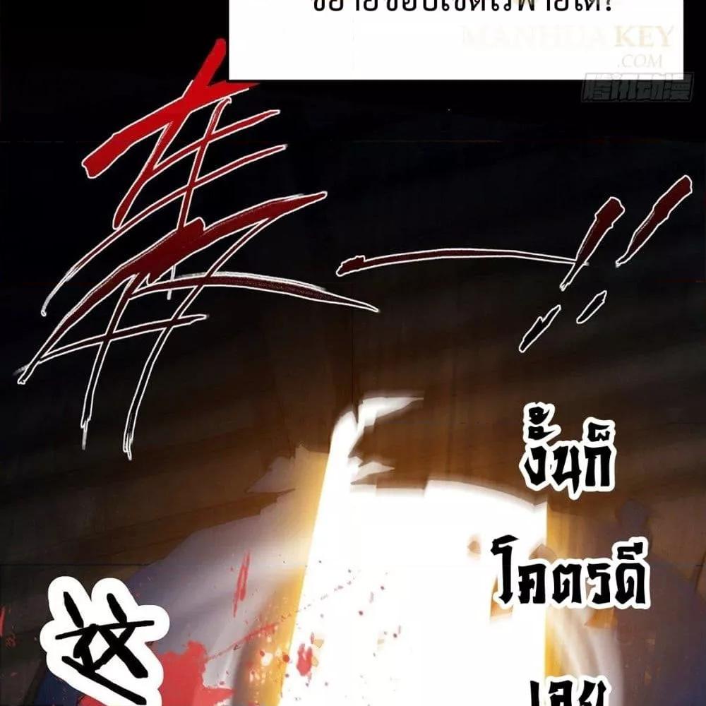 Invincible at The Start ระบบเขตแดนไร้พ่าย-0