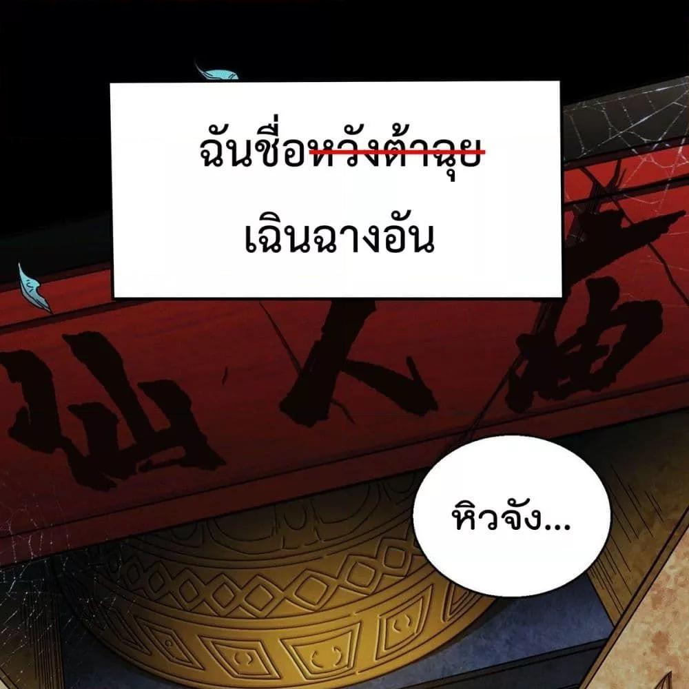 Invincible at The Start ระบบเขตแดนไร้พ่าย-0