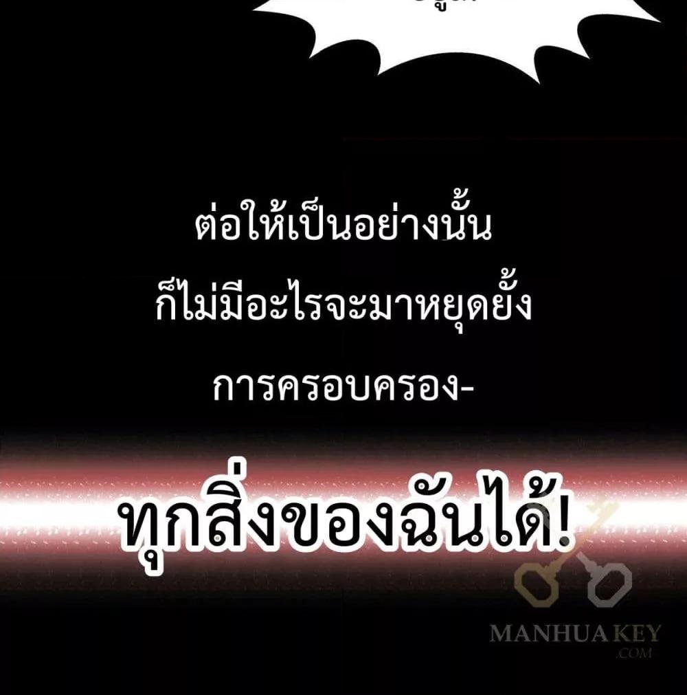 Invincible at The Start ระบบเขตแดนไร้พ่าย-0