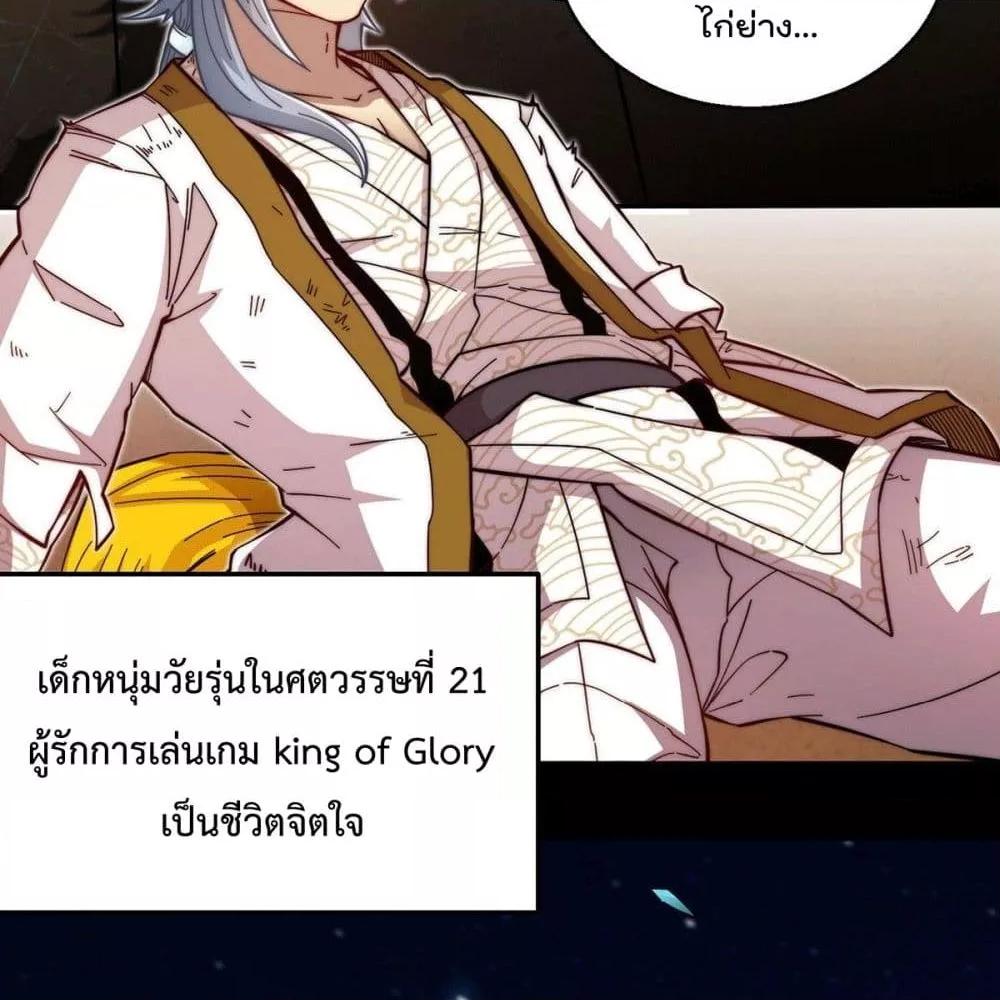 Invincible at The Start ระบบเขตแดนไร้พ่าย-0