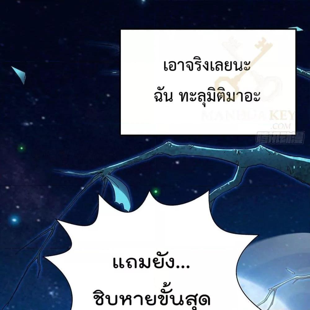 Invincible at The Start ระบบเขตแดนไร้พ่าย-0