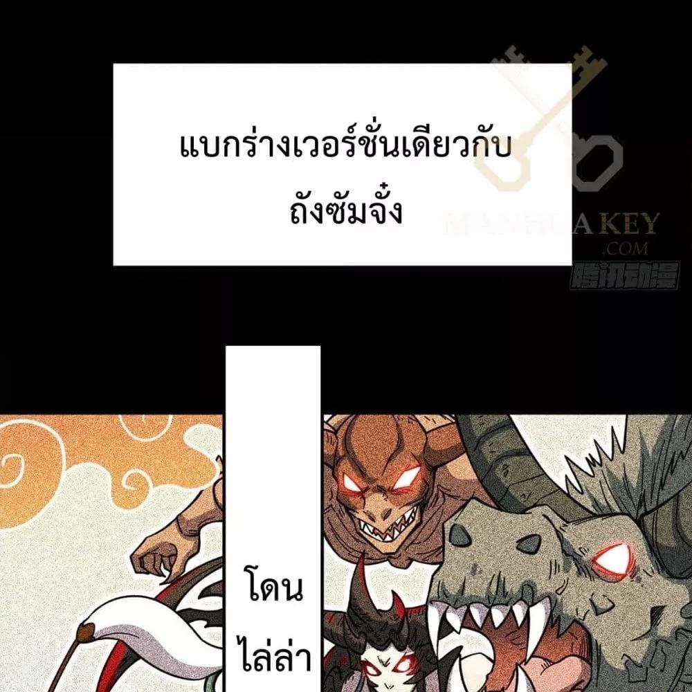 Invincible at The Start ระบบเขตแดนไร้พ่าย-0