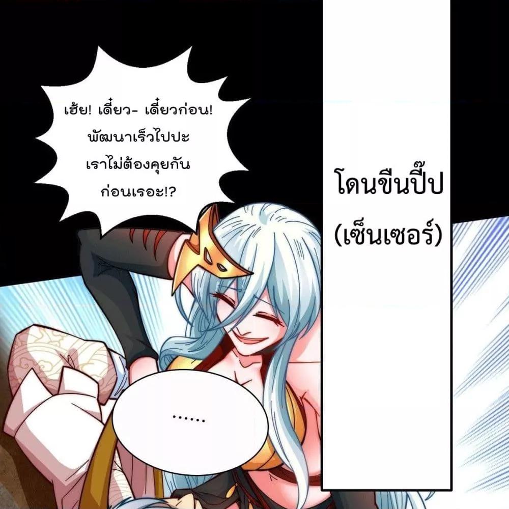 Invincible at The Start ระบบเขตแดนไร้พ่าย-0